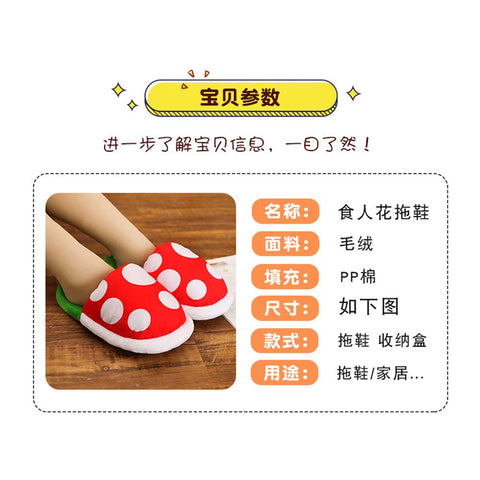 Super Marioed Bro Game Piranha Flower Slipper Plush Toy Carnival Cosplay Shoes Children Women Men Girl Birthday Gifts